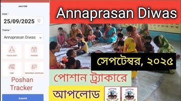 How to Upload Annaprasan Diwas in Poshan Tracker for September, 2025