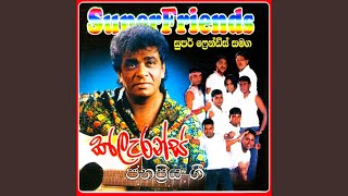 Dineka Me Nadi Thire