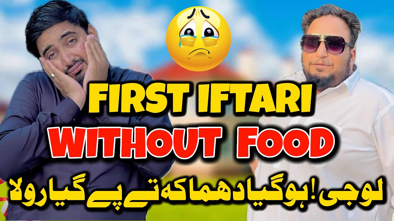 First Iftari Without Food 🥘❌ || Evening Views Of Dadyal In Ramadan 😍 || #kashmiri_bethak