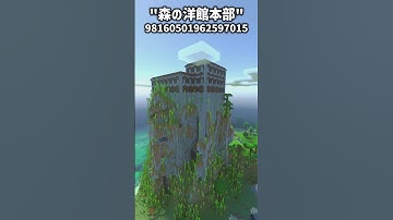 【マイクラ統合版・Java版】マジで神過ぎる神シード値3選！Part13