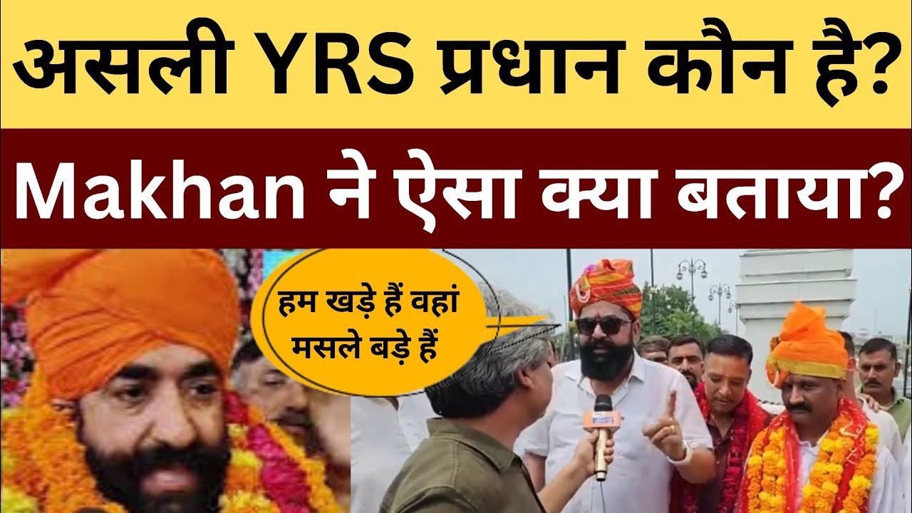 Rajput Sabha Ka Asli  President Kaun ?