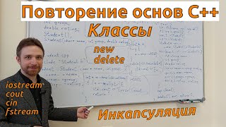 Яковлев М.Я., мехмат МГУ. C/C++/Python, занятие XIX. Повторение основ C++