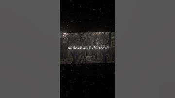 سورة النساء|75|القارئ:#محمد_اللحيدان #قران #quran #راحة_نفسية #قران_كريم#تلاوة_هادئة#آية#تلاوة_خاشعة