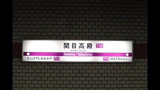大阪メトロ谷町線 関目高殿駅での撮影まとめ 2023年5月