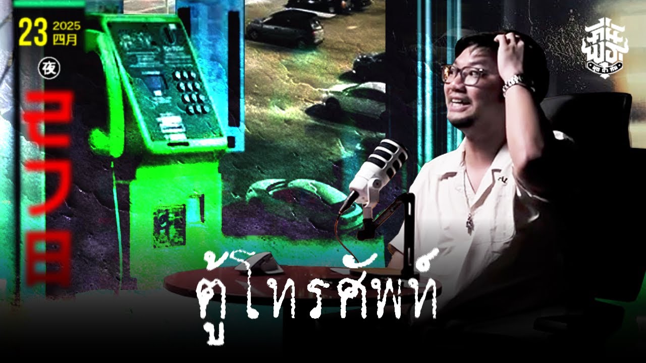 คืนพุธ มุดผ้าห่ม : คืนที่ 278 (รายการเต็ม)