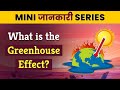 What is the greenhouse effect  greenhouse effect and global warming  greenhouse effect