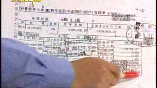 20110517 大話新聞 (1/3) 1 出示定存解約單 DPP 小英帳戶已結清