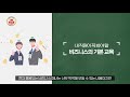 내 직원이 꼭 봐야 할 비즈니스의 기본 교육!