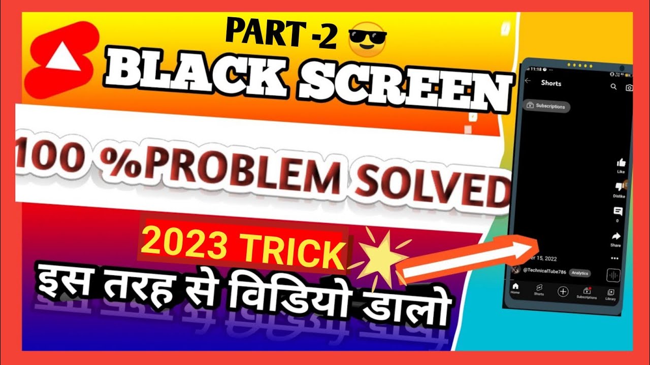 YouTube Shorts Black Screen Problem(P-2) | YouTube Shorts Not Working 😢 ...