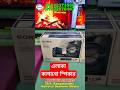 DJ Speaker price in Bangladesh #speaker #DJspeaker #JBL #sony #sonyspeaker