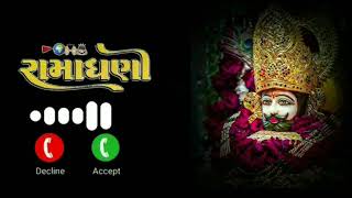 रामधनी नो संगत रिंगटोन || रामापीर रिंगटोन || नई रिंगटोन || नया गाना रिंगटोन || वायरल 🤍🙏 screenshot 2