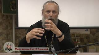 Священник  Димитрий Туркин. Христианский идеал в современном браке