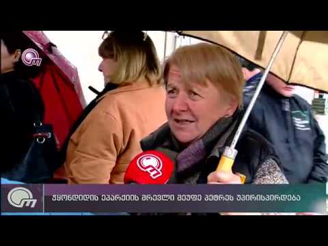 ჭყონდიდის ეპარქიის მრევლი მეუფე პეტრეს უპირისპირდება (ნაწილი 1)