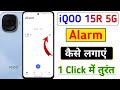Iqoo 15r 5g me alarm kaise lagaye | how to set alarm in Iqoo 15r 5g | alarm kaise lagaye