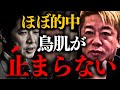【120万再生突破】※この男が話す内容の殆どが…最後まで鳥肌が止まりませんでした【政経電論TV 佐藤尊徳 堀江貴文】
