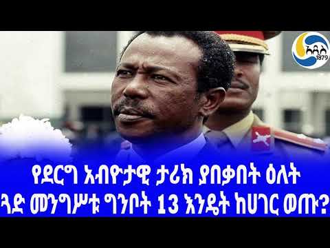 ቪዲዮ: ከሀገር እንዴት እንደሚወጣ