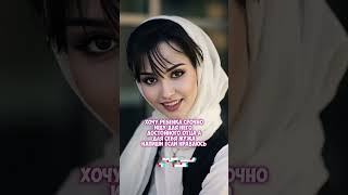#познакомимся #знакомства #знакомства для мусульман #shorts
