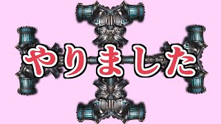 できたぁ！【グラブル】