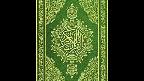 سورة العلق كامل بصوت الشيخ سعد الغامدي
