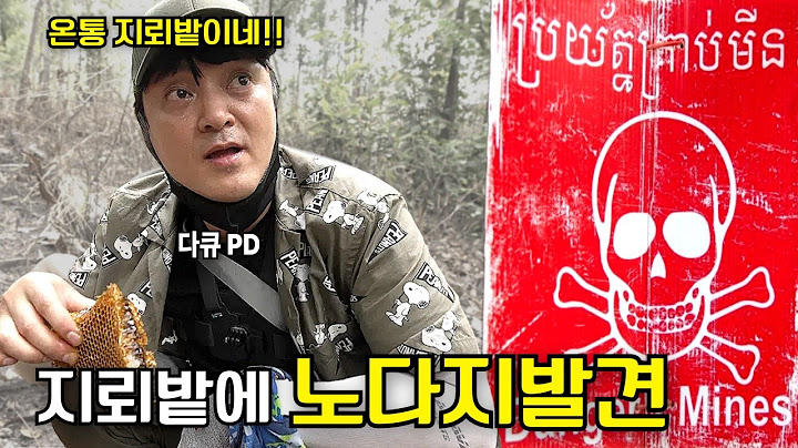 [Cambodia EP3] Gold Diggers at the World's Most Dangerous Minefield #documentary #cambodia