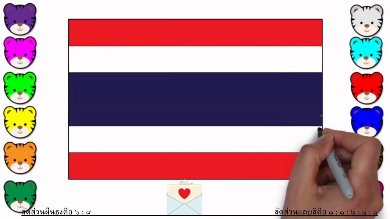 ฝึกวาดรูปธงชาติไทยอย่างถูกต้อง ทั้งสัดส่วนผืน ๖:๙ และ สัดส่วนแถบสี ๑:๑:๒:๑:๑