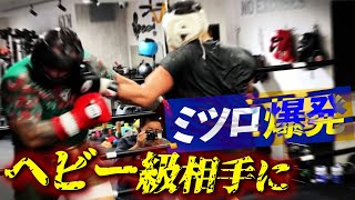 【ガチスパ】12/3再起をかける但馬ミツロが階級上の相手とガチすぎる公開10Rスパーリング‼️