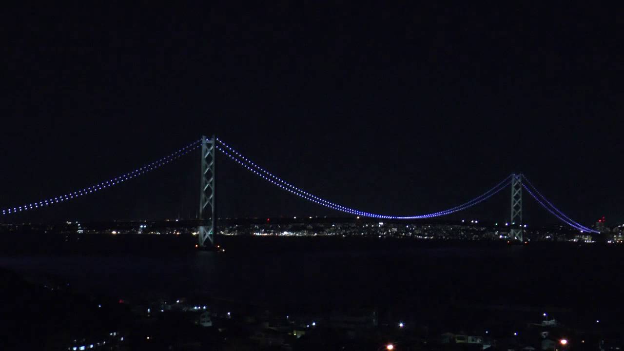 明石海峡大橋 夜景 Youtube