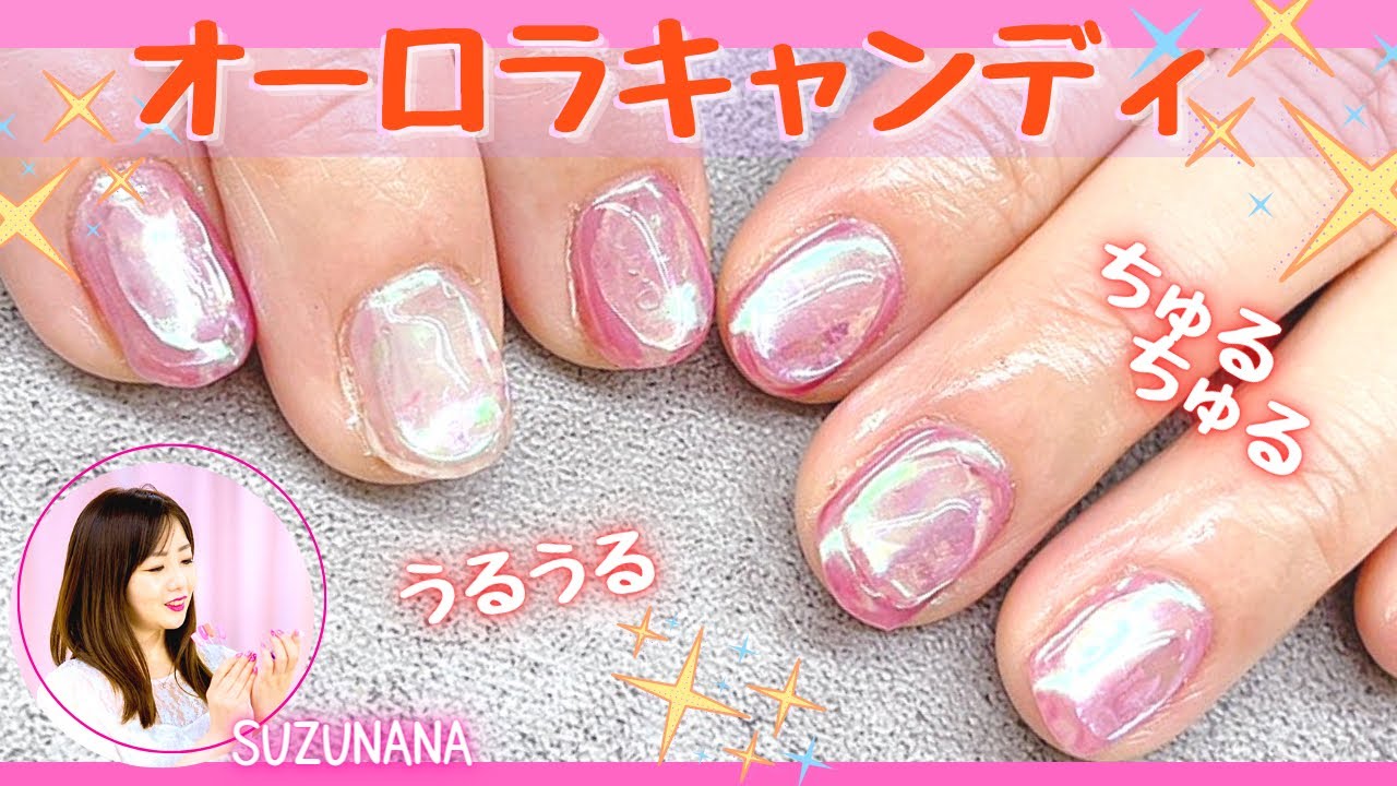 ピクシーネイル キラキラつぶつぶ スワロフスキーの絶対に取れない付け方 やり方 キラキラ可愛い シュガーネイルのゴージャス版 Youtube