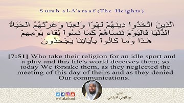 "وَإِذَا صُرِفَتْ أَبْصَارُهُمْ تِلْقَاءَ أَصْحَابِ النَّارِ "  سورة الأعراف #عبدالولي_الأركاني