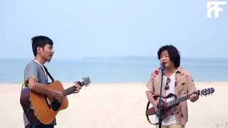 Video thumbnail of "လေယာဉ်ခရီးစဉ်အမှတ် ᑌᗷ - ᔦ0ᗱ - Cover By Ah Fu"