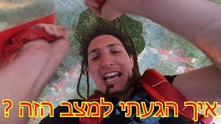 נתי פארקור נגד כדורים ענקיים