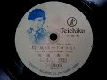 田端 義夫 ♪肩で風きるマドロスさん♪1952年 78rpm record . Columbia . No. 119 phonograph