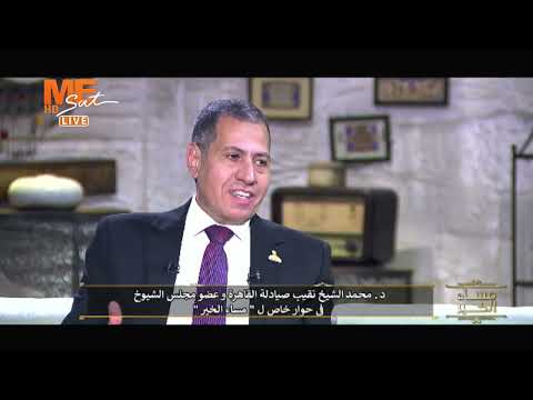 كيف تتصرف إذا انتهت صلاحية الدواء هل يبقى صالحا للاستخدام د محمد الشيخ نقيب صيادلة القاهرة يجيب