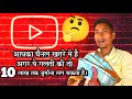 Youtube new update by india goverment  newupdate  anup k technical