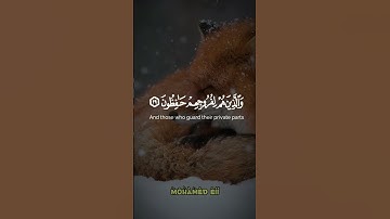 والذين يصدقون بيوم الدين، والذين هم من عذاب ربهم مشفقون // ما تيسر من #سورة_المعارج -الآية 26 🎧🎧
