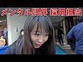修羅場すぎる新オフィス設営＆スメハラ裁判