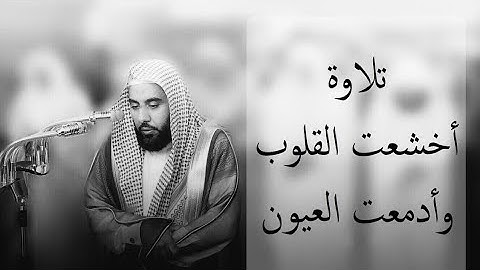 صلاة العشاء 2-1-1440هـ | تلاوة خلّابة من سورتي فصّلت والجاثية | فضيلة الشيخ د. عبدالله الجهني