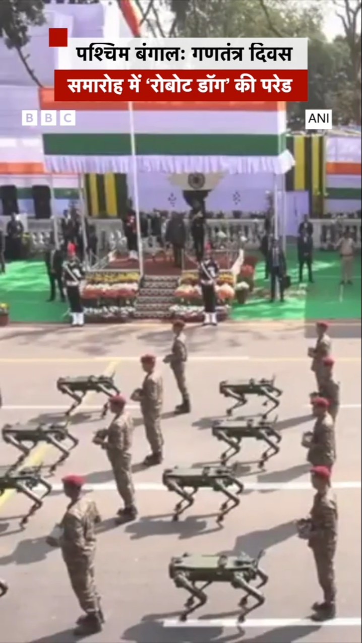 Republic Day पर West Bengal में Robot Dogs ने कैसे की Parade? #westbengal #republicday (BBC Hindi)