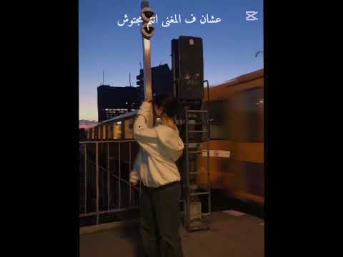 ولعه معايه مش جي احرق