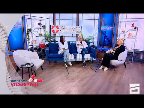 მთავარი დიაგნოზი - 29.10.2023