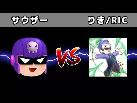 サウザー スマブラ帝王学 サウザー スマブラ帝王学