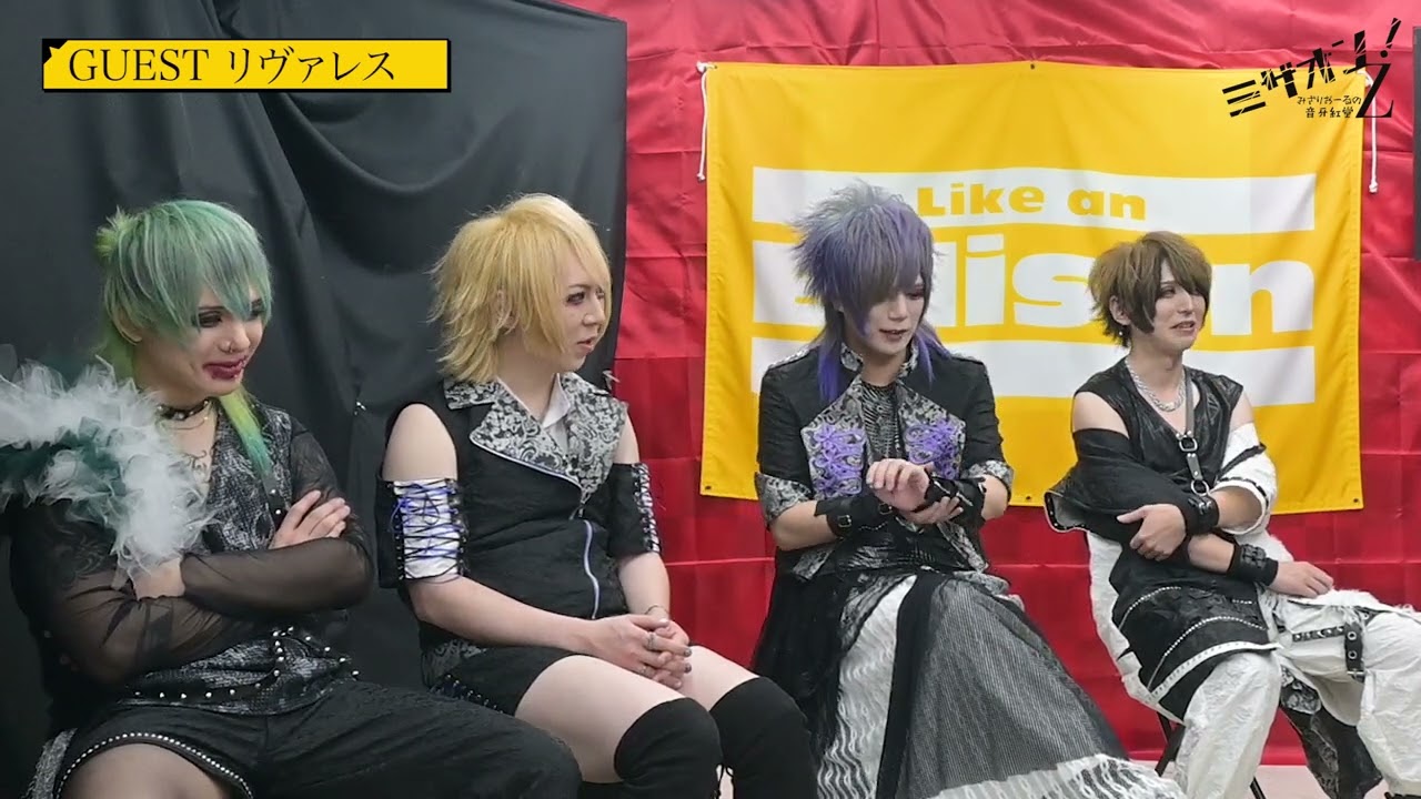 「ミザオン！みざりおーるの音牙紅堂Z」第82回「リヴァレス」(前編)