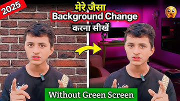 1 Click में Background Change करना सीखें | बिना Studio, बिना Green Screen 😱
