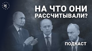 «Путин - не наигравшийся в разведку офицер КГБ» / Роман Анин в подкасте «Что нового?»