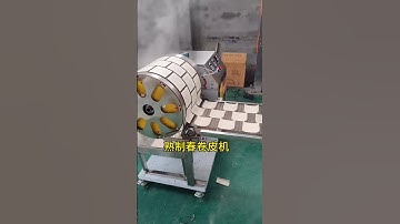 熟制春卷皮机 CE认证 WeChat：15618538653