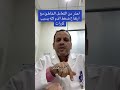 لا تتعامل مع ارتفاع ضغطك بهذه الطريقة