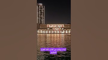 آيات بيانات من كتاب الله العزيز الحكيم الغفور الرحيم...
