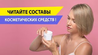 Натуральная косметика VS органическая косметика.