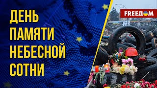 Небесная Сотня – первые герои российско-украинской войны. Канал FREEДОМ