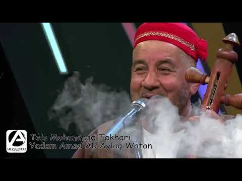 Tela Mohammad Takhari Yadam Amad Ab Aylaq Watan